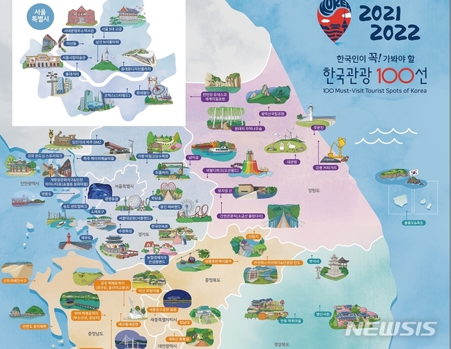 [서울=뉴시스]'2021~2022 한국관광 100선' 지도 중 일부(사진=문화체육관광부 제공)2021.01.28 photo@newsis.com