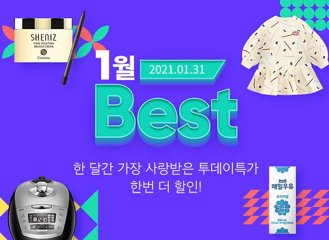 위메트 '투데이특가' © 뉴스1