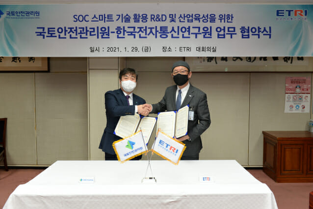 김명준 ETRI 원장(오른쪽)과 박영수 국토안전관리원장이 MOU를 맺고 있다.