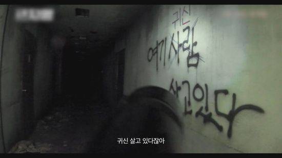 영화 '곤지암'. 중 한 장면. 한 폐병원에 인터넷 방송 진행자들이 몰려가 촬영을 하며 겪는 내용을 담고 있다. 사진=곤지암 스틸 컷