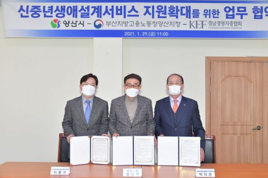 김일권 경남 양산시장(가운데)이 신중년 생애설계서비스 업무협약을 맺고 있다.(사진=양산시)