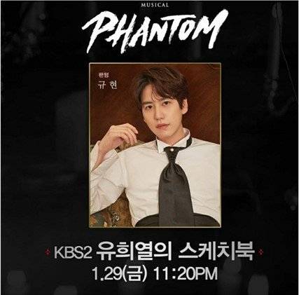 규현 /사진=EMK뮤지컬컴퍼니