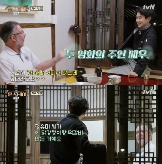 /사진=tvN 예능프로그램 '윤스테이' 방송화면