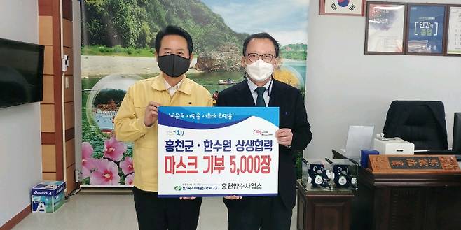 한국수력원자력 홍천양수사업소가 홍천군에 마스크를 기부하고 있다. 한수원 제공