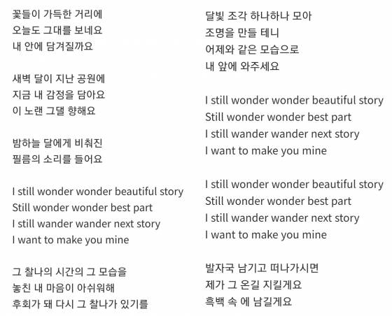 방탄소년단 뷔(BTS V) '풍경'(Scenery) 가사