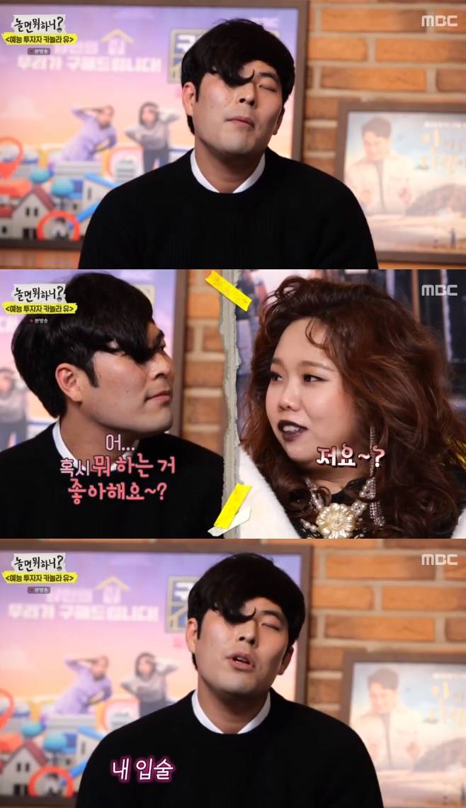 놀면 뭐하니? 카놀라 유 유재석 영길 김종민 동석 데프콘 나대자 홍현희 이은지 김승혜 하준수 신규진 김해준