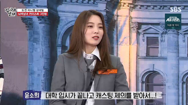 Actor Yoon So-hee reveals the occasion for entering ClubIn the SBS entertainment All The Butlers broadcast on January 31, Challenge Mini Bell was held with the representatives of the entertainment industry.Lee Jang-won, Shin Jae-pyeong and Actor Yoon So-hee of Peppertons, a brain-sex male and female who passed the Daegu Science High School early on The Graduate and Club, showed off their brilliant brains.On this day, Shin Jae-pyeong said, I am now in a band with Lee Jang-won, but I studied a little during my school days.Lee Jang-won also said, I did the early Graduate and went to the Club with re-evaluation and motivation and I was computerized and Residency.Yoon So-hee introduced Sejong Daegu Science High School in the second grade, the Graduate and Residency the Department of Biochemistry and Engineering at the Club.When Lee Seung-gi asked about the occasion of walking the path of Actor, Yoon So-hee smiled, I received a casting offer after the entrance examination.