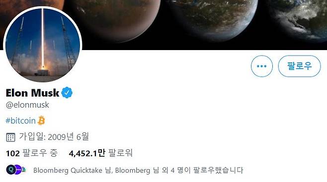 사진=머스크 트위터