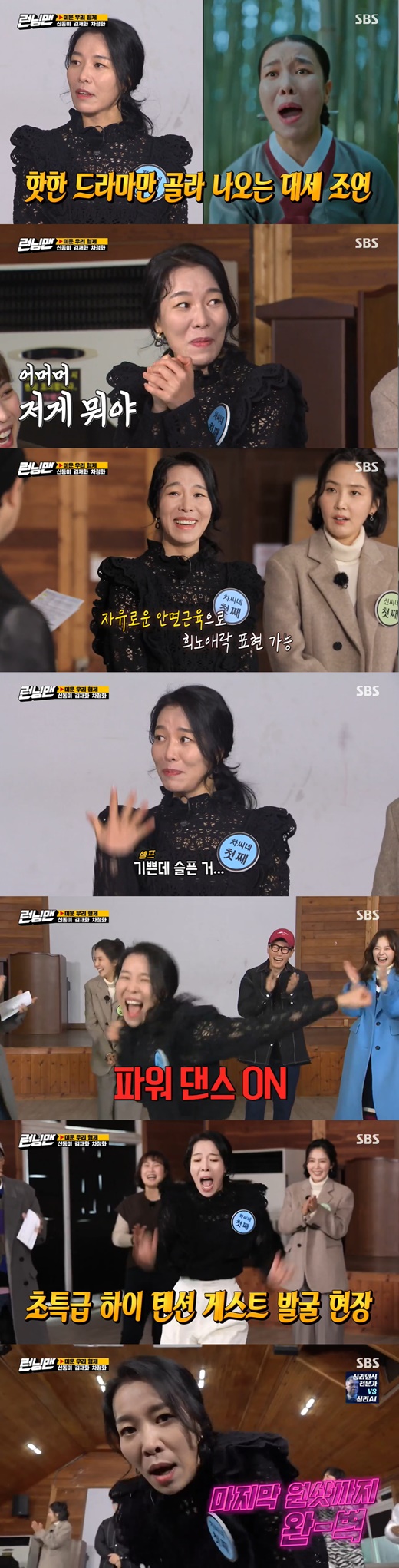 Actor Cha Chung-hwa announced the birth of a new entertainment character with an extraordinary tension.On SBS Running Man broadcasted on the 31st, Gacosan actress Cha Chung-hwa X Shin Dong-mi X Kim Jae-hwa appeared and showed a unique entertainment feeling.Among them, Zheng He, a new face that was rarely seen in the entertainment program, attracted attention.He appeared in the drama The Unstoppable of Love and The Iron Queen, and he showed his face. He admired all of the members of Running Man by emitting the hidden entertainment and explosive talent.Cha Zheng He has been different since his introduction: as soon as he appeared, he played Lee Kwang-soos Happy and Sad Face straight away.It was a sudden spell, but everyone admired his acting ability to express various emotions at once.Cha Chung-hwa said, I will try it with my expression because I can not dance well. He showed Rain and Park Jin-youngs Lets change to me dance.He showed off his rich facial expressions and passionate dance skills. The high-quality dancers overwhelmed the crowd.Yang Se-chan praised Cha Chung-hwa dance and praised him for I think I would have met as a comedian senior if it wasnt an actor, while Jeon So-min said, My heart is running.I will be a fan of you. In the full-scale race, Cha Chung-hwas unstoppable and hot entertainment glowed.He betrayed the members of Running Man and played psychological warfare, and occupied Race with unstoppable struggle and gesture.Cha Chung-hwa also met Song Ji-hyo and said, I write a fact that you advertise.MBC What do you do when you play?Yoo Jae-Suk is looking for a new entertainment character to break down into a Canola Yo.Canola Yoos coveted War for talent was born in Running Man