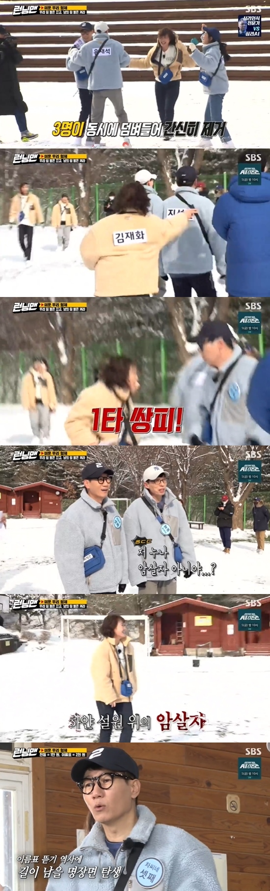 Running Man Kim Jae Hwa has become a name tag torn La scumouneOn the 31st broadcast SBS Good Sunday - Running Man, Shin Dong-mi, Kim Jae Hwa, and Cha Chung-hwa appeared and played our hateful brother Race.On this day, Kim Jae Hwa said, I was honestly surprised. Why me in Running Man?Kim Jae Hwa said, There is no issue now. Ji Suk-jin said, It is an issue that is now.Kim Jae Hwa then presented an animal sound personal period; members were surprised and laughed at the loud chicken sound and loud movements of Kim Jae Hwa.Kim Jae Hwa said that it should not be done if you are still, and said why you moved. Kim Jae Hwa can also make elephant sounds.Cha Chung-hwa backed off in surprise as Kim Jae Hwa made elephant noises.Kim Jae Hwa laughed at Kims sisters Lee Kwang-soo, Haha and poultry chefs every time he won the commission.Kim Jae Hwa, who was enthusiastically missioning, surprised everyone with his extraordinary ability in the name tag-rapping mission.Ji Suk-jin and Yoo Jae-Suk approached to rip off Kim Jae Hwas name tag, but Kim Jae Hwa rather faced Ji Suk-jin one-on-one to remove Ji Suk-jins name tag.Ji Suk-jin even claps in embarrassment.Yoo Jae-Suk also faced Kim Jae Hwa with Cha Chung Hwa, but Kim Jae Hwa also escaped and removed Cha Chung Hwa Name tag.Three people rushed in and barely ripped Kim Jae Hwas name tag, but soon Kim Jae Hwa gave a spectacular scene to tear Yoo Jae-Suk and Ji Suk-jin Name tags in succession.Yoo Jae-Suk was surprised that is not that sister La scoomoune and Ji Suk-jin said woman Kim Jong-kook and tongued out that she was much better than them.Yang Se-chan even says, I cant see my feet, Im a cooper.The results of the Name tag tearing after the race ended were revealed: the first was Kim Jong-kook, who removed the 11th name tag; the second was Kim Jae Hwa.Kim Jae Hwa, who beat the Running Man members, tore the name tag eight times.Ji Suk-jin said, There is a great scene in the history of 10 years of name tag tearing. Among the staff, it is called a twin sister.Yoo Jae-Suk said, I just stood and thought it was the top of the mountain. I know when I laugh, I feel Hyunjin at first glance.But Kim Jae Hwa combined with Team Mission and was penalised with Ji Suk-jin and Haha.Photo = SBS Broadcasting Screen