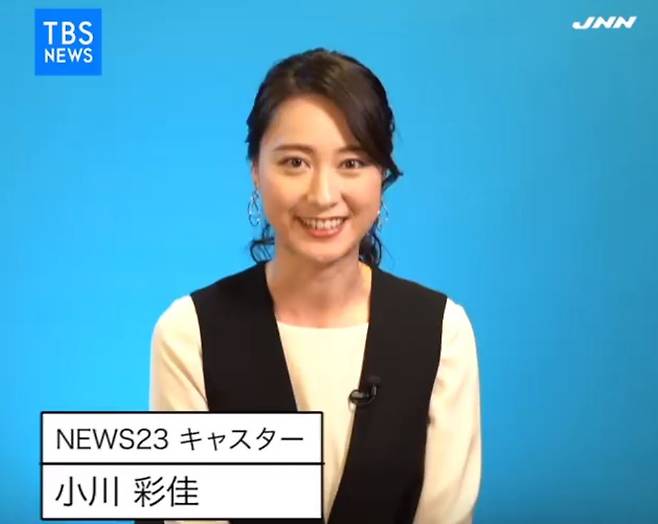 일본 TBS 보도프로그램 ‘뉴스23’의 메인캐스터 오가와 아야카. TBS 화면 캡처