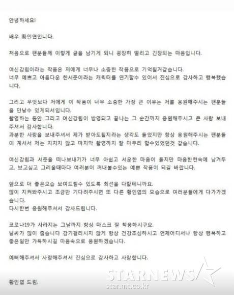 사진출처=황인엽 공식 SNS