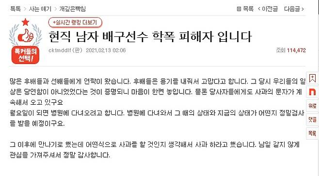 /사진=네이트 판 캡처