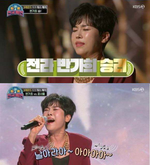 KBS2 ‘트롯 전국체전’
