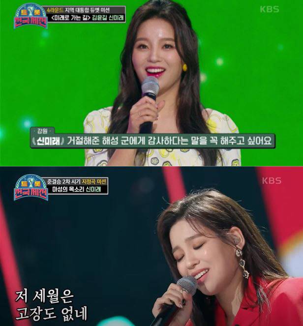 KBS2 ‘트롯 전국체전’