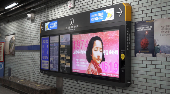 The ″Happy Birthday″ campaign created by public advertising group Balgwang, made to raise people's awareness on missing children, by mimicking the happy birthday posters for K-pop idols often seen in subway stations across the country. [JEON TAE-GYU]