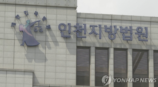 16일 인천지법 형사13부는 '아동학대범죄의처벌등에관한특례법' 위반 혐의로 기소된 인천 모 중학교 전 기간제 교사에게 징역 3년을 선고했다. [이미지출처=연합뉴스]