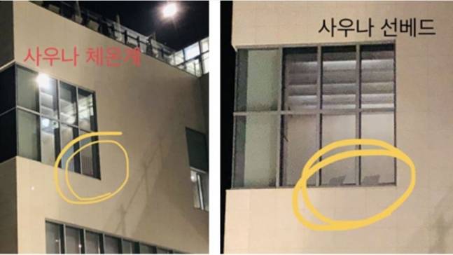 인터넷 커뮤니티 네이트판 갈무리.