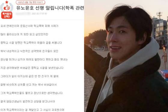 〈사진=온라인 커뮤니티 캡처(좌), 유노윤호 인스타그램(우)〉