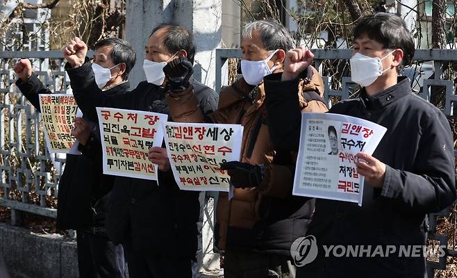 구호 외치는 투기자본감시센터 관계자들 [연합뉴스 자료사진]