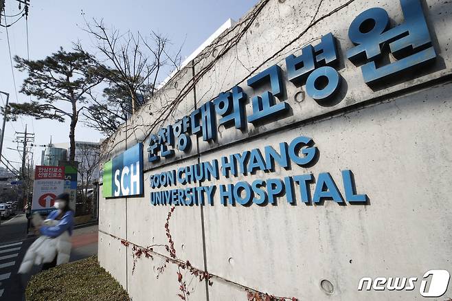 서울 용산구 순천향대학교 서울병원 관련 신종 코로나바이러스감염증(코로나19) 누적 확진자가 200명을 넘어섰다. 사진은 21일 순천향대학교 서울병원. 2021.02.21./뉴스1 © News1 권현진 기자