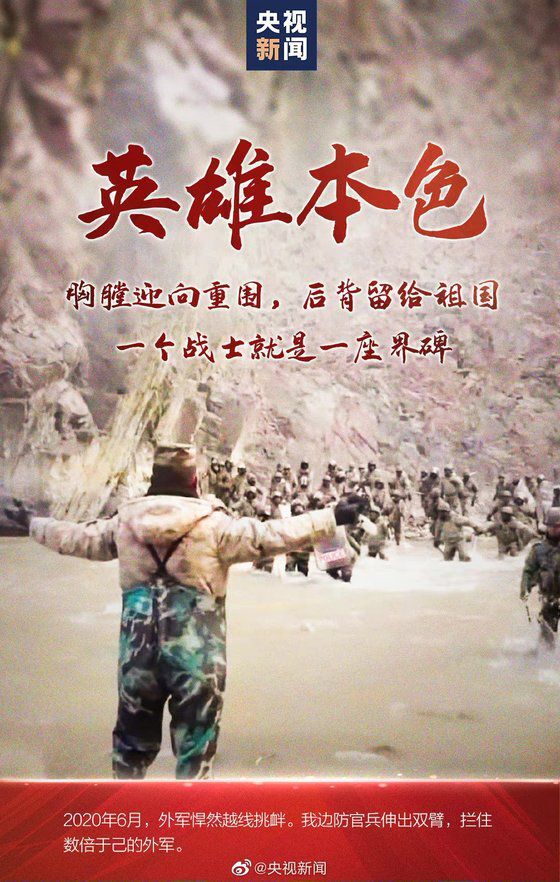 중국 관영 CCTV 소셜미디어가 올린 글. 지난해 6월 인도와 국경 분쟁 당시 숨지거나 다친 병사들을 '영웅'으로 칭송하고 있다./중국 소셜미디어