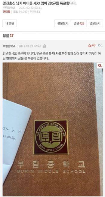 사진=네이트판 캡처