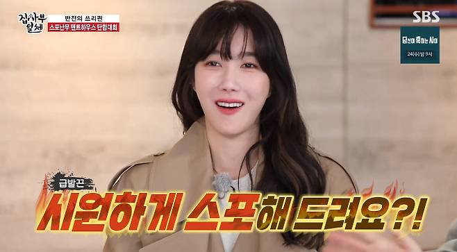 Actor Lee Ji-ah made a surprise remark saying he was surprised to receive the drama script.On February 21, SBS All The Butlers appeared in Penthouse three heroes Kim So Yeon, Eugene and Lee Ji-ah.Did you think Oh Yoon-hee (Eugene) would turn into a villain? the members of All The Butlers asked Lee Ji-ah. Lee Ji-ah said, I never knew.It was a shock, he said. I was the most surprised when I was having an affair with Oh Yoon-hee and Ju-tae (Um Ki-jun). Do you show scripts in advance when youre filming the original drama? asked Yang Se-chan, who said, No, I was surprised to get scripts, too.Lee Seung-gi, who heard this, said, Oh? I was surprised to receive a script... Penthouse 2 ?, and Lee Ji-ah was also embarrassed, blushing.When Lee Ji-ah explained cutely and sweated out, Eugene turned the topic to (Lee Ji-ah) is different from the heart training in the play.Even after that, Lee Ji-ah said, Do you spoil it coolly?The heart train that died in Penthouse season 1 will be sweating in the hands of Risen in season 2.