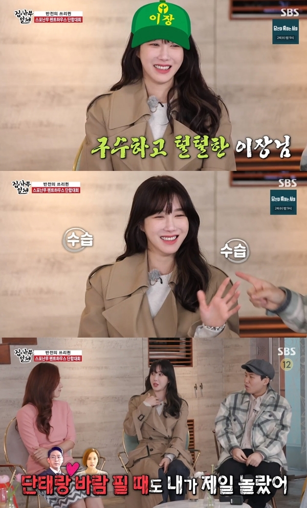 Nim Nickname.Actor Lee Ji-ah says Nickname head of a villageNim.Lee Ji-ah, Eugene and Kim So-yeon appeared as masters on SBS All The Butlers broadcast on the 21st.Lee Ji-ah said, The actors are almost wrong to expect the story in front of Penthouse.Yang Se-hyeong asked, Are you surprised to see the Penthouse season 2 script? Lee Ji-ah was trapped, answering Yes.Yang Se-hyeong laughed and laughed, saying, I am practicing, I am living dramatically.Lee Ji-ah tried to fix it not to talk about Season 2 but it didnt work; Eugene revealed that Mr Lee Ji-ahs actual character is completely different from his cardiology.Mr. Lee Ji-ah is actually almost a high-profile maniac, its hairy, Yang Se-hyeong said.Lee Seung-gi said, Neighbourhood head of a villageNim style? and Yang Se-hyeong replied, Yes, thats how it feels.Lee Ji-ah said, Neighbourhood head of a villageHow did you know that Nickname is? He said, Do you want to spoof it coolly?