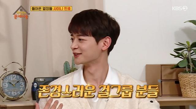 민호가 KBS2 '옥탑방의 문제아들'에서 걸그룹에 대해 말했다. 방송 캡처