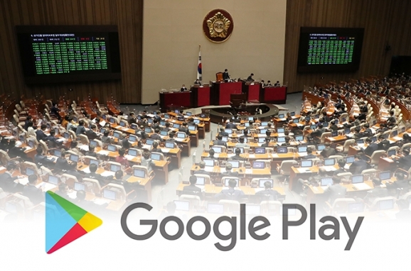 국회 과학기술정보방송통신위원회는 23일 법안소위에서 '구글 갑질 방지법' 처리를 보류했다.