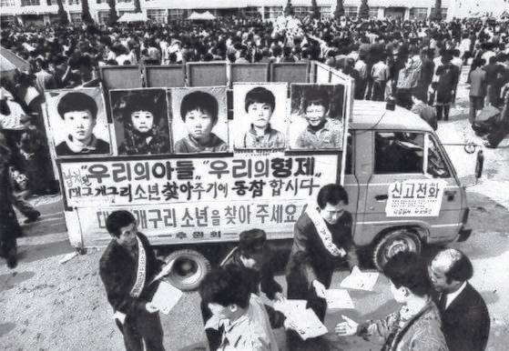 개구리 소년 사건은 지난 1991년 3월 26일 대구 달서구 와룡산에 도롱뇽알을 잡으러 간 다섯 소년이 실종되면서 시작됐다. 사진은 1992년 3월 22일 열린 개구리 소년 찾기 캠페인의 모습. 연합뉴스