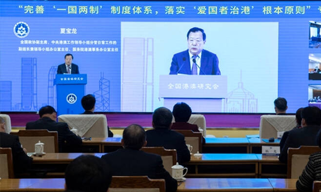 샤바오룽(夏寶龍) 중국 국무원 홍콩·마카오사무판공실(HKMAO) 주임이 지난 22일 홍콩·마카오연구협회가 주최한 비공개 화상회의에서 발언 중이다. 베이징=신화뉴시스