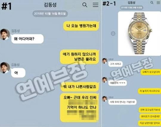 (사진=유튜브 채널 ‘김용호연예부장’)