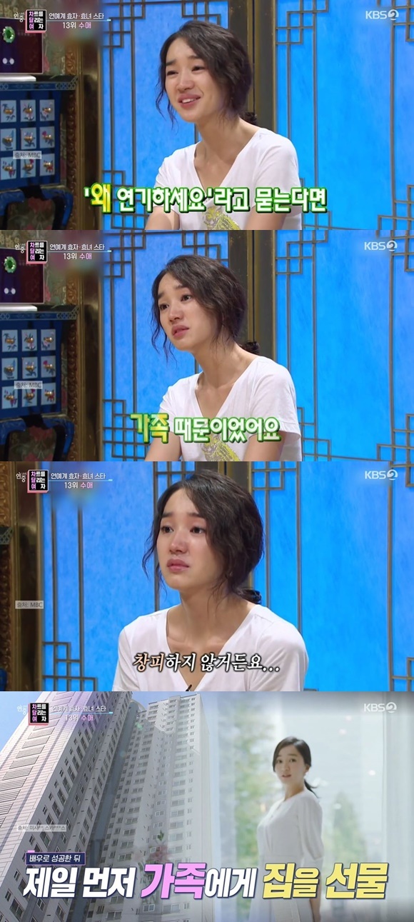 /사진= KBS 2TV 예능 '연중 라이브' 방송 화면
