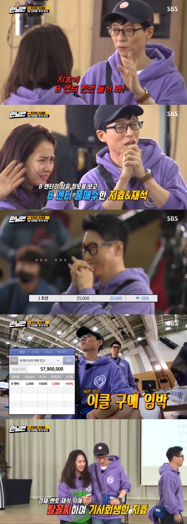 Seoul = = Song Ji-hyo is out of bottom thanks to Yoo Jae-SukOn the 28th, SBS Running Man was held at the running simulated stock investment competition.On this day, Yang Se-chan decided to share information with Lee Kwang-soo.Lee Kwang-soo promised to ask about J Joseon but failed to abandon the fuss and confirmed I chemistry.Ji Suk-jin said he would give Lee Kwang-soo 500,000 won if he gave J Chosun information.Lee Kwang-soo received 500,000 won and gave me fake information of the best of the dances.Jeon So-min was recommended for the event by the camera director, who said he was stocking among the staff; the camera director recommended C IT to Jeon So-min.Song Ji-hyo heard B Andreu Buenafuente Phase 2 information; B Andreu Buenafuente had a strong share price.Yoo Jae-Suk and Song Ji-hyo concentrated their entire fortune on B Andreu Buenafuente.Ji Suk-jin, who had been watching J Chosun from the beginning, bought J Chosun.B Andreu Buenafuente, who invested with Yoo Jae-Suk and Song Ji-hyo, rose 50 percent; the two held hands tight and cheered.Yang Se-chan, who maintained F bio, also made the investment; Yoo Jae-Suk hit Yang Se-chan by about 16 million won.Song Ji-hyo was out of bottom thanks to Yoo Jae-Suk, who said, Thanks to my brother.
