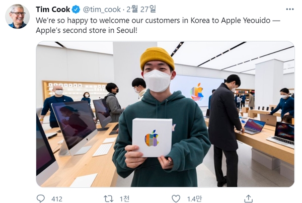 팀 쿡 애플 최고경영자(CEO)가 국내 애플 스토어 2호점에 축하 메시지를 보냈다. 사진은 팀 쿡 트위터에 올라온 축하 메시지. /사진=팀 쿡 트위터