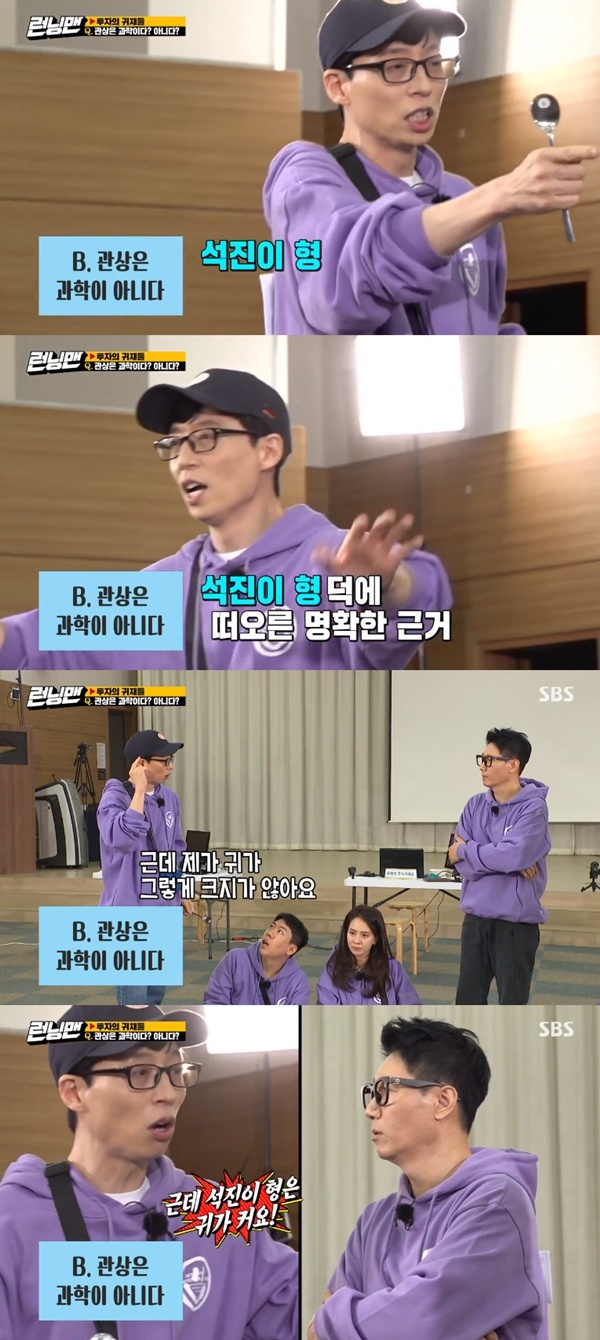 On Running Man, broadcaster Yoo Jae-Suk claimed The Face Reader was Probability.The SBS entertainment program Running Man, which was broadcasted on the afternoon of the 28th, was decorated with the second investment masters and the members raced.On the day of the broadcast, the production team proposed Persuasion Battle to members to get three points as a bonus.Persuasion Battle is a game that Persuasions the production crews, and The Face Reader is Science or No was thrown on the theme.I dont think The Face Reader is science, Yoo Jae-Suk said.The members pointed to the successful Yoo Jae-Suk and asked, Did not you hear a lot about your brother being blessed? Yoo Jae-Suk said, Yes. The Face Reader seems to be just Probability.Also, Yoo Jae-Suk said, The Face Reader seems to be just Probability.In fact, there is a saying that if you have a big ear, you live long and if you have a big nose, you have a blessing.The members who heard this responded, It seems to be Persuasion right away.