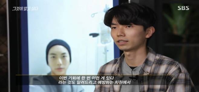 ▲'그것이 알고싶다' 딥페이크 편에서 실험에 참가한 실험자의 말.