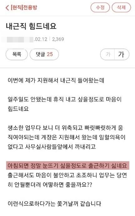 A씨는 경찰관 인터넷 커뮤니티에 글을 올려 어려움을 토로했다. A씨는 "일주일도 안 됐는데 휴직내고 싶을 정도로 마음이 힘들다"며 "이런 식으로 하다가는 쫓겨날 거 같다"고 하소연했다. © 뉴스1 김다솜 기자