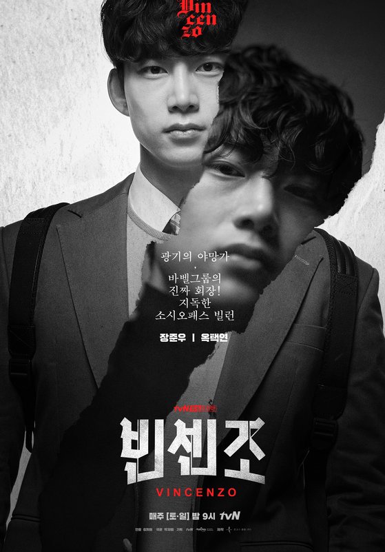 The hidden Reversal Story Identity of Ok Taek Yeon has been revealed.TVNs Saturday Drama Vincenzo released a poster of the strongest Villain Jang Joon-woo (Ok Taek Yeon), which will be the key variable of the play, on the 2nd.In the last broadcast, the bloody Revenge Match of Vincenzo (Song Jung-ki) and Hong Cha-young (Jeon Yeo-bin) held a thrilling catharsis.Hong Yoo-chan (Yoo Jae-myeong), who was confronted by the conspiracy of Babel Pharmaceutical to release narcotic analgesics, eventually lost his life, and Vincenzo woke up from the crisis.Villains ruthless attack was a real rage, and he went looking for the man who had bought Hong Yu-chans murder.It was the principle of Vincenzo, who existed in the mafia world, to return as much as he received.Hong Cha-young, who learned that his father Hong Yoo-chans death was related to Babel Pharmaceutical and law firm idol, also stepped up his idol and joined Vincenzos operation.The two issued a warning to Choi Myung-hee (Kim Yeo-jin), who touched Hong Yoo-chan, and burned down the entire Babel pharmaceutical raw material storage warehouse.The revenge that Vincenzo, Hong Cha-young, Nam Ju-sung (Yoon Byung-hee) and the bereaved families of the subjects joined forces was both exciting and clunky.Vincenzos revenge was a relentless punishment for the Villains and a mourning for those who have unjustly lost their lives.As Vincenzos revenge for evil began, attention was also focused on the existence of Hidden Villain, which was finally revealed.The real chairman of the Babel Group, who appeared in front of the warehouse where the firefighter swallowed, was none other than Jang Jun-woo.His Reversal Story Identity, an intern lawyer for law firm idols, shocked viewers.The poster, which was released on the day, contains the creepy backside of Jang Jun-woo, the ambition of madness. Jang Jun-woo, an intern who always recalled the atmosphere with innocent laughter even in Hong Cha-youngs old-fashioned.However, there is only a cold life on the face of Socio Pass Villain Jang Jun-woo, which is revealed behind the torn marks.While Vincenzo and Hong Cha-young declared a full-scale war with the Babel Group with a hot one, Jang Jun-woos threatening appearance, which revealed Bonka, signaled a new war.Expectations are also focused on the performance of Ok Taek Yeon, who will show double charm through Jang Jun-woo.Ok Taek Yeon said, Jang Jun-woo is a person who can show a temperature difference of 180 degrees different from cold and on.It is attractive to be able to play various aspects in a character, from innocent interns to narcissistic Villain who regards himself as a perfect creature of God.It is another challenge for me to draw a good picture of the process of the blackening of Jang Jun-woos character, and I am acting with my best efforts. 