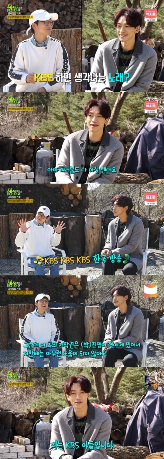 KBS 2TV '2TV 생생정보' © 뉴스1