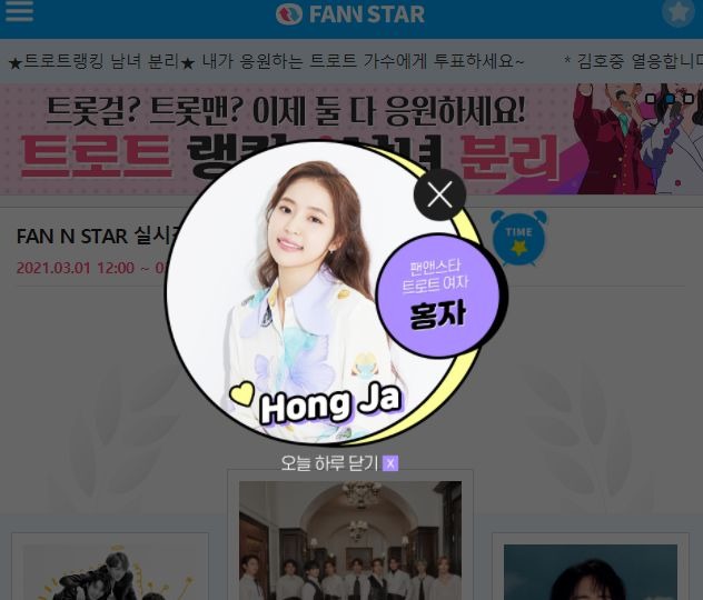 지난 1일 가수 홍자가 '팬앤스타' 트로트 여자 랭킹 1위를 차지했다. /팬앤스타