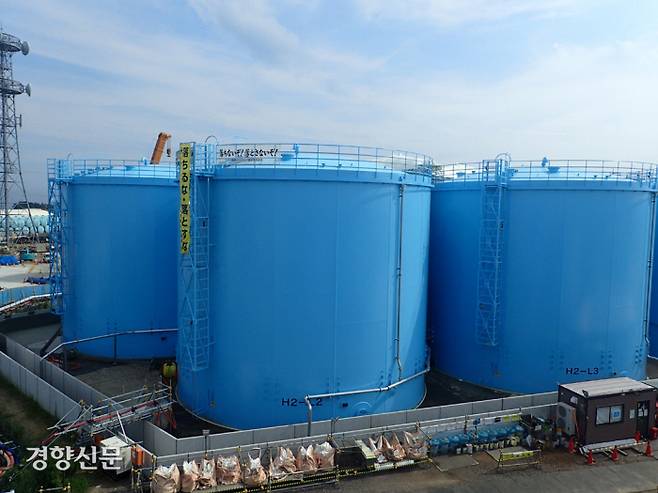 후쿠시마 원자력발전소 부지에 설치된 오염수 저장탱크. 1000여기가 건설돼 있다. 일본 정부는 지속적으로 쌓이는 오염수를 처리하기 위해 ‘해양 방류’를 유력한 방안으로 검토하고 있다. 도쿄전력 제공
