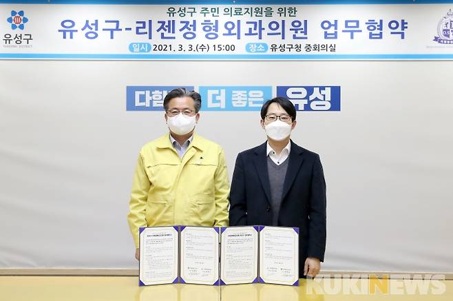 리젠정형외과 김광섭 대표(오른쪽)와 정용래 유성구청장이 의료지원을 위한 업무협약을 체결했다.기념촬영 모습.