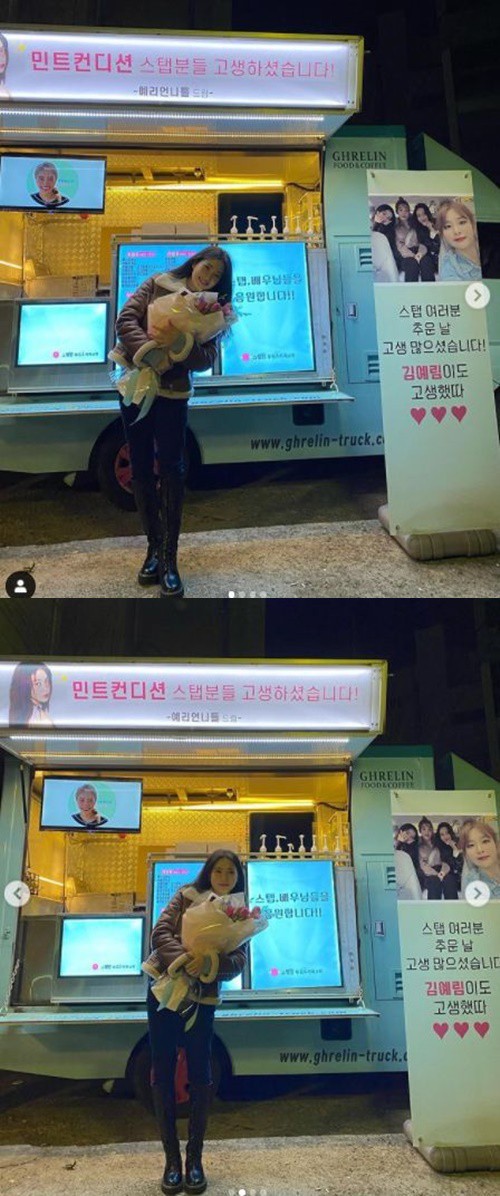 ‘민트 컨디션’ 예리 사진=김예림 인스타그램