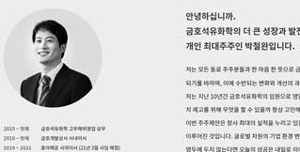 박철완 상무가 개설한 웹사이트.