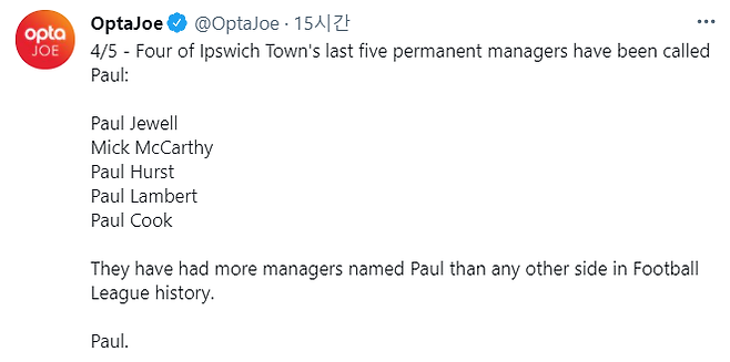 입스위치 타운은 폴 쿡 감독을 새롭게 선임함으로서 최근 팀을 지휘했던 감독 5명 중 4명이 폴 이름을 가진 기묘한 기록을 남기게 됐다. /사진=옵타 트위터 캡처