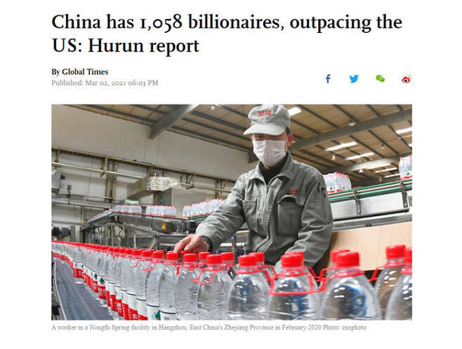 3월 2일 글로벌타임스 보도. '중국은 1천58명의 억만장자를 보유해 미국을 앞질렀다'고 돼 있다. 사진 속 생수 회사는 중국 내 부자 1위로 부상한 중산산의 농푸산취안.