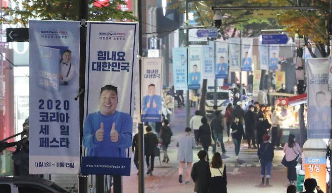 지난해 11월 1일 서울 명동 거리에 2020 코리아 세일 페스타 현수막이 걸려 있다. 연합뉴스